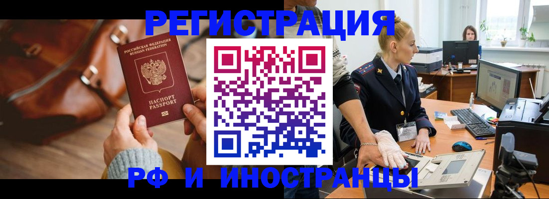 прописка паспорт в Ефремове