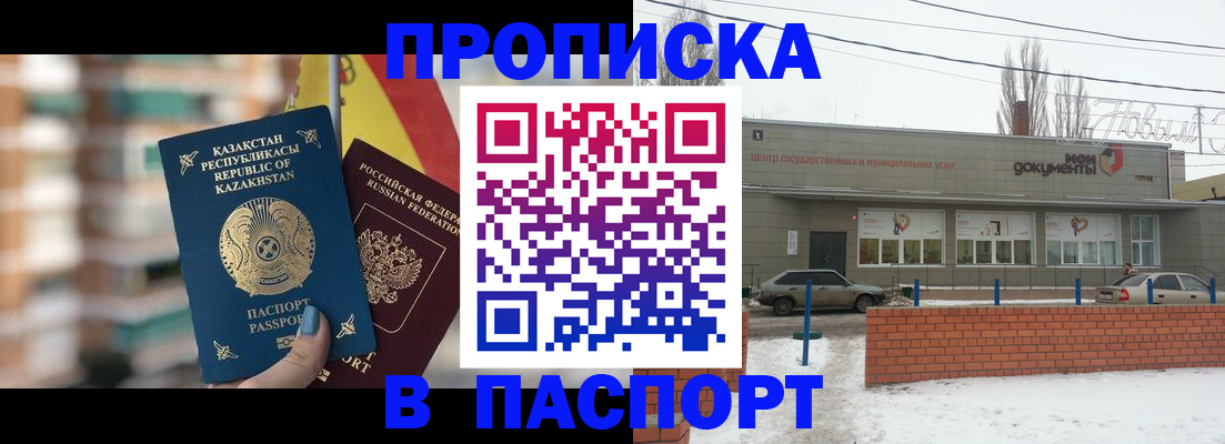 временная регистрация для школы в Ефремове