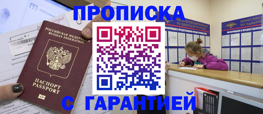 прописка 2025 в Ефремове