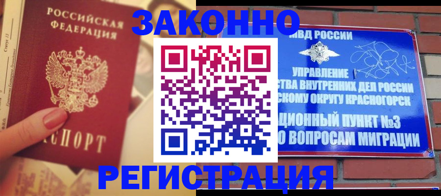 прописка в квартире в Ефремове