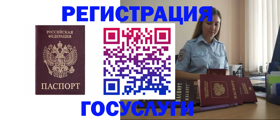 купить прописку в Ефремове
