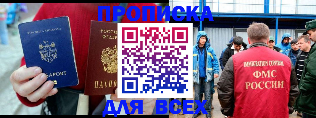 временная регистрация для всех в Ефремове